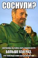 51549_1415547422_nadpis-na-kartinke-fidel-kastro-875230.