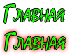 51871_BUTTON_glavnaya17.
