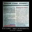 52184_demki-04-kto-hochet-ischet-vozmozhnost--610x616.