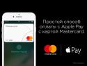 52741_MC_APPLEPAY_Relap_460x350.