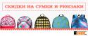52763_backpack_banner_573h239.