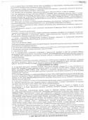 52775_dogovor_arendy_001.