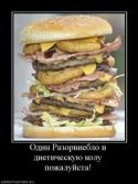 5293673979_odin-razorvieblo-i-dieticheskuyu-kolu-pozhalujsta_thumbnail.