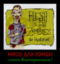 52942_Zombie_7.