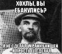 53131_lenin_hohlam.