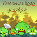 53162_usoyabr1.