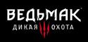 53165_1400086258-thw-witcher-3-new-logo-rus-small.