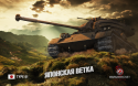 53291_WoT_Type61_1280x800.