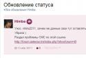53307_status.