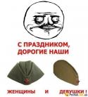 5360pilotka_troll.