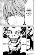 5373DeathNote-01-001-44.