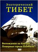 5440Tibet-1.