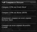 54625_Skidki_Steam.