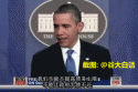 55081_obama.