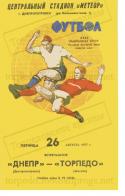 55150_programmka_1977.