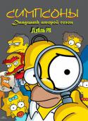 55311234096270_simpsons_season_6.