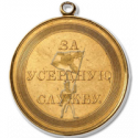 55871_medal_1.