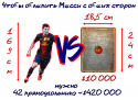 55979_Messi.