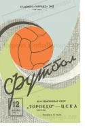 56039_programmka_1977.