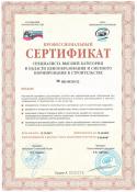 56343_sertifikat_vk.
