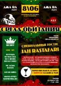 5635JAH_RA_PARTY.