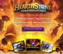 56597_Hearthstone_Heroes_of_Warcraft_11.