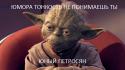 56619_yoda_1.