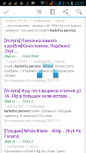 56652_Screenshot_2014-07-24-22-01-29.