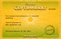 5680_sertifikat.