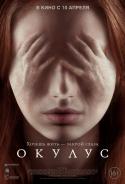 57118_kinopoisk_ru-Oculus-2503919.