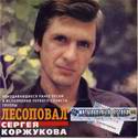 5720Korjukov.