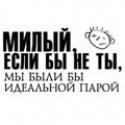 5744Idealnaya_para.