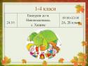 57648_Slaid2.