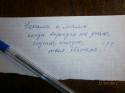 576_zapiska.