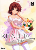 57758_KLANNAD-3.