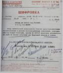 57974_shifrovka.