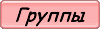 5828gruppv.