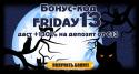 5839_8-700-Friday13.