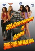 58521_Vibronakidka3.