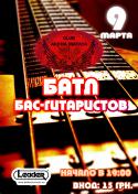 59046_batl_basistov.