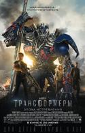 59046_kinopoisk_ru-Transformers_3A-Age-of-Extinction-2406611.