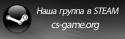 5918our_steam.