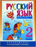 59233_Russkii-yazyk.