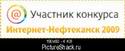 592inet_neft_190x60.