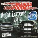 59501328429687_1328081191_zhazhda_skorosti_night_extreme__2012_.