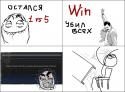 59632_ragecomic.