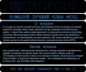 59666_metropolis.