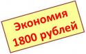 59728_ekonomiya1800.