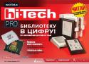 5981Hi_Tech_Pro_1-2-2011.