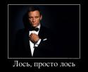 5991873997_los-prosto-los_demotivators_ru.